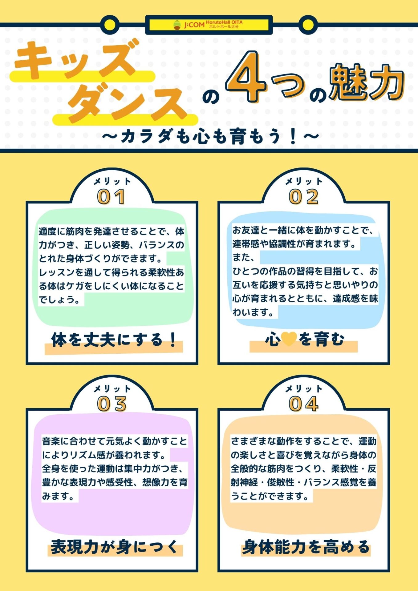 2026年4月～【キッズダンス教室】受講生募集中！（対象：年長～小学4